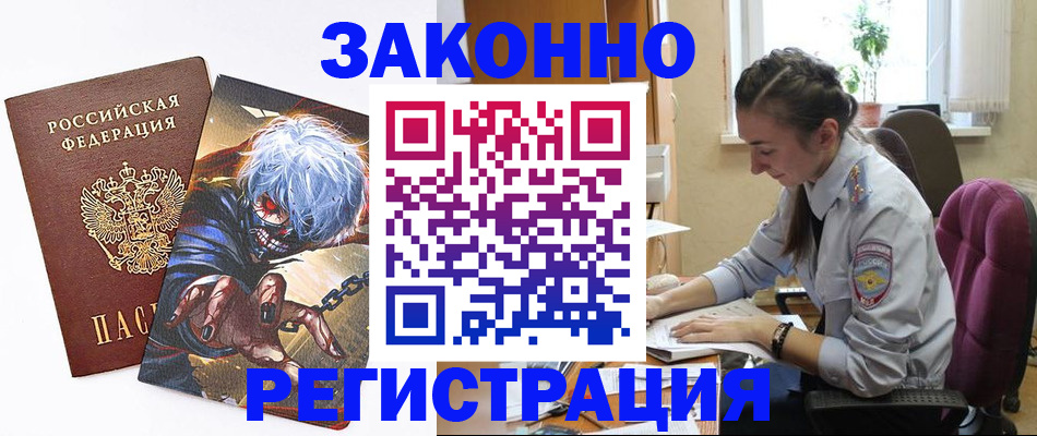 прописка для военкомата в Карелии