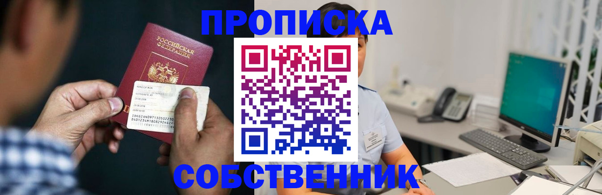 прописка поиск в Карелии