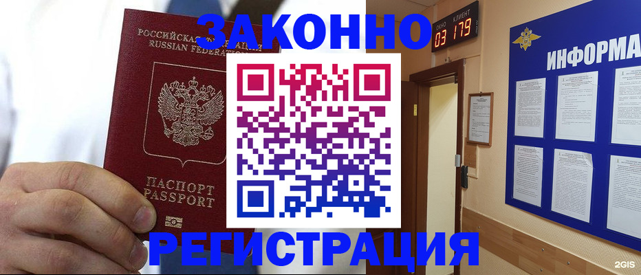 прописка гарантия в Карелии